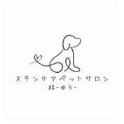 スキンケアペットサロン 結